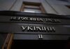 Рада схвалила за основу законопроєкт щодо імплементації приєднання України до Конвенції про боротьбу з підкупом посадових осіб у міжнародних ділових операціях