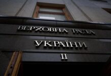 Рада схвалила за основу законопроєкт щодо імплементації приєднання України до Конвенції про боротьбу з підкупом посадових осіб у міжнародних ділових операціях