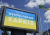 российские беспилотники атаковали Харьков, в городе прогремела серия взрывов