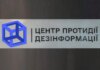 рф оправдывает очередной террористический удар по Украине спекуляциями о якобы "акте возмездия" — ЦПД СНБО