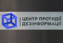 рф оправдывает очередной террористический удар по Украине спекуляциями о якобы "акте возмездия" — ЦПД СНБО
