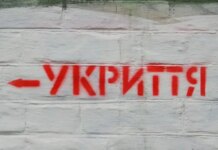 93% проверенных укрытий имеют недостатки — Лубинец