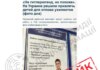 В сети распространяют фейк о "наборе школьников в ТЦК" — ЦПД