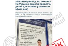 В сети распространяют фейк о "наборе школьников в ТЦК" — ЦПД