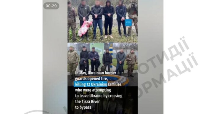 рф распространяет фейк об украинских мужчинах, которые якобы используют женщин и детей как «живой щит» при пересечении Тисы