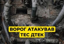 Армия РФ нанесла существенные разрушения ТЭС ДТЭК во время новой атаки