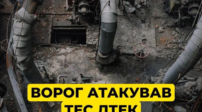 Армия РФ нанесла существенные разрушения ТЭС ДТЭК во время новой атаки