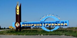 Враг более 20 раз атаковал Днепропетровскую область, погиб мужчина