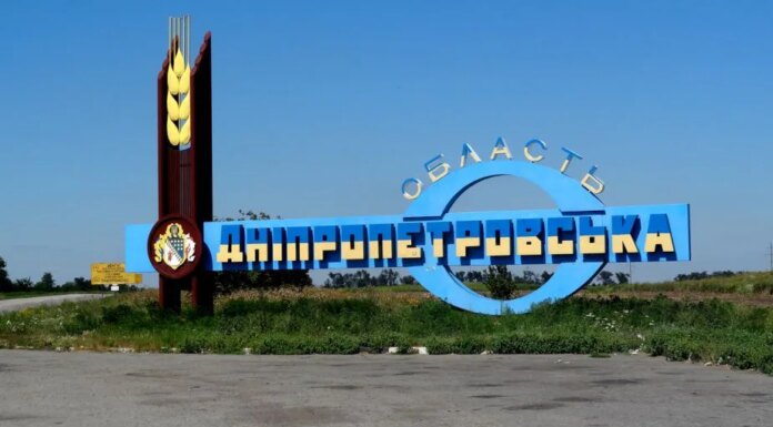 Враг более 20 раз атаковал Днепропетровскую область, погиб мужчина