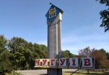 Три человека погибли в результате российского удара по Чугуеву на Харьковщине