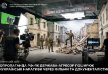 Кремль превратил кино в оружие против Украины — ЦПД назвал главные инструменты российской кинопропаганды