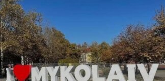 Ночная атака «шахедов» на Николаев привела к госпитализации людей и разрушениям