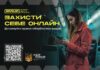 На Одещині орудують шахраї, які збирають кошти начебто на підтримку ЗСУ. Кіберполіція попереджає