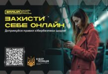 На Одещині орудують шахраї, які збирають кошти начебто на підтримку ЗСУ. Кіберполіція попереджає