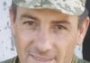 На Одещині попрощалися із сержантом Юрієм Лисицьким: у громаді оголосили день жалоби