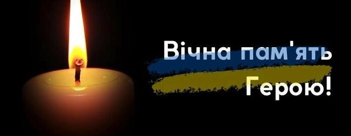 У Південнівській громаді оголосили день жалоби за Олегом Сваржинським