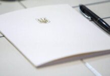 Зеленський підписав указ, що регулює питання звільнення військовослужбовців ДПСУ