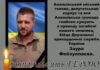 На Харківщині загинув прикордонник з Одещини Заур Фейзуллаєв