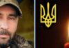 Бойове поранення забрало життя військового з Одещини Олега Сваржинського