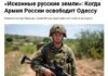 Одеса — питання часу: як російські медіа знову просувають наратив про «звільнення» міста