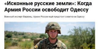 Одеса — питання часу: як російські медіа знову просувають наратив про «звільнення» міста