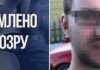 РФ завербувала дітей для теракту в Одесі: відео злочину використали для пропаганди