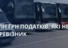 На Одещині викрили схему ухилення від податків: бюджету повернули майже 10 млн грн