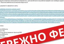 Обережно, фейк! Одеситам почали надходити листи нібито від імені «Укренерго»