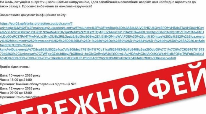 Обережно, фейк! Одеситам почали надходити листи нібито від імені «Укренерго»