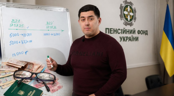 1200 гривен доплаты не всем: кому ПФУ пересчитает пенсию, а кому придется писать заявление