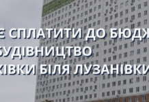 В Одесі забудовника висотки біля Лузанівки через суд змусили віддати місту майже 8 мільйонів