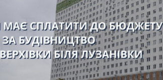 В Одесі забудовника висотки біля Лузанівки через суд змусили віддати місту майже 8 мільйонів