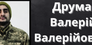 Одещина вшановує пам’ять загиблого під Сєвєродонецьком військового Валерія Друми