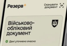 «Сталося щось дивне»: одесити масово скаржаться на збій у «Резерв+»