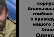 Підтвердилася загибель Захисника Олександра Плєшки, якого чекали вдома на Одещині