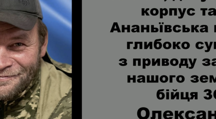 Підтвердилася загибель Захисника Олександра Плєшки, якого чекали вдома на Одещині