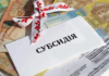 Субсидия после увольнения с работы: в ПФУ назвали главное условие назначения