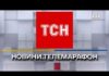 Зеленський погрожує Росії сильнішими ударами по логістиці, якщо Москва продовжать бити по логістиці в Україні