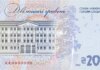НБУ після зауважень змінить напис номіналу на банкноті 2000 гривень зі Стусом