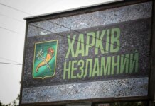 Ракетный удар рф по пригороду Харькова — информация о пострадавших отсутствует