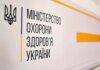 Вдова пацієнта Odrex звернулася зі скаргою до МОЗ – клініку треба перевірити через можливу підробку медичних документів