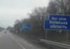 Атака на Броварский район Киевской области: трое погибших, среди них ребенок