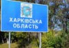 Ракетный удар по пригороду Харькова: двое раненых, один в тяжелом состоянии
