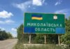 Враг атаковал беспилотником Снигирёвскую громаду Николаевской области: пострадал мужчина