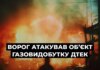 Армия ha атаковала объект газодобычи в Полтавской области, работа остановлена