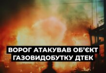 Армия ha атаковала объект газодобычи в Полтавской области, работа остановлена