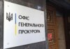 Для фронта прокуратура передала оружие, средства и имущество на сумму более 1,5 млрд грн — Генпрокурор
