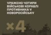 В Генштабе заявили о поражении четырех кораблей рф в Новороссийске, два из них — носители "Калибров"
