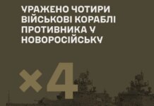 В Генштабе заявили о поражении четырех кораблей рф в Новороссийске, два из них — носители "Калибров"