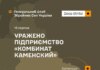 Генштаб підтвердив ураження заводу, що виробляє паливо для “Смерчей” та “Торнадо”